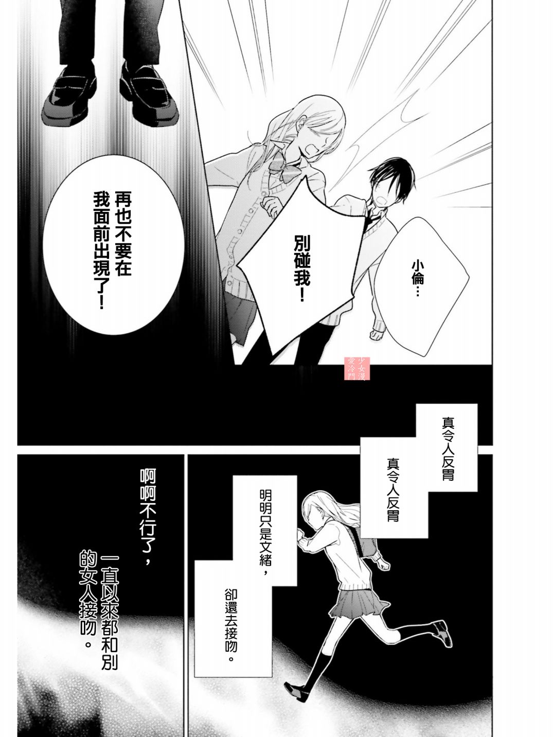 属于我的低劣的人渣韩漫全集-短篇无删减无遮挡章节图片 