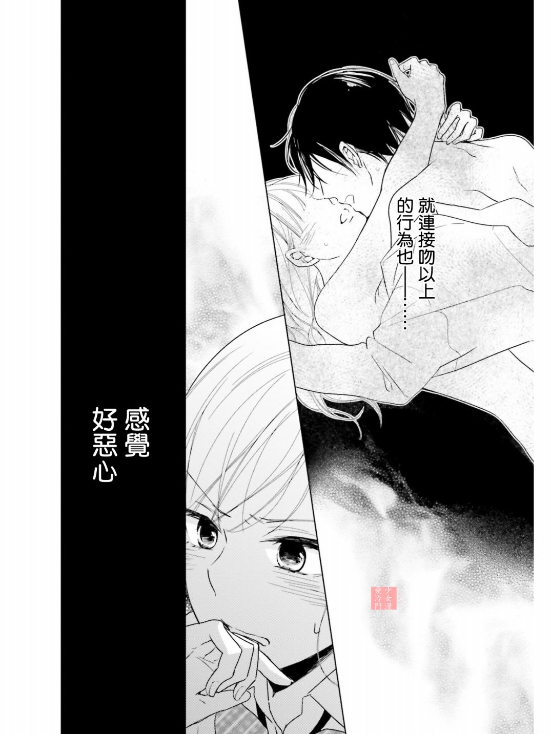 属于我的低劣的人渣韩漫全集-短篇无删减无遮挡章节图片 