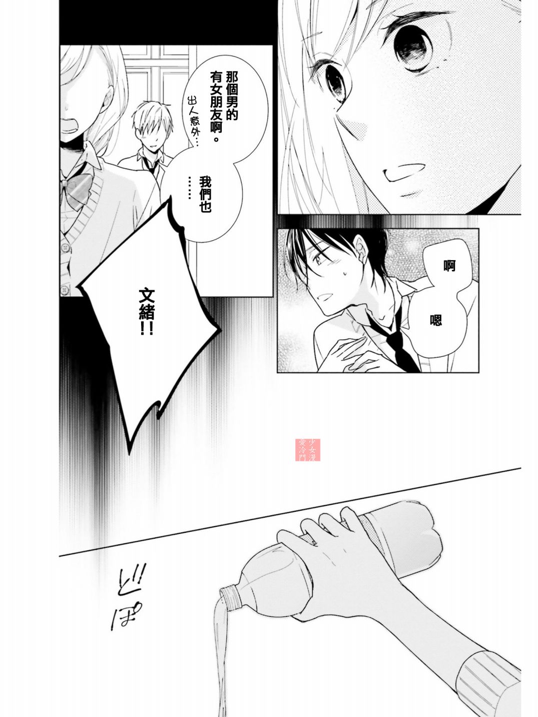 属于我的低劣的人渣韩漫全集-短篇无删减无遮挡章节图片 