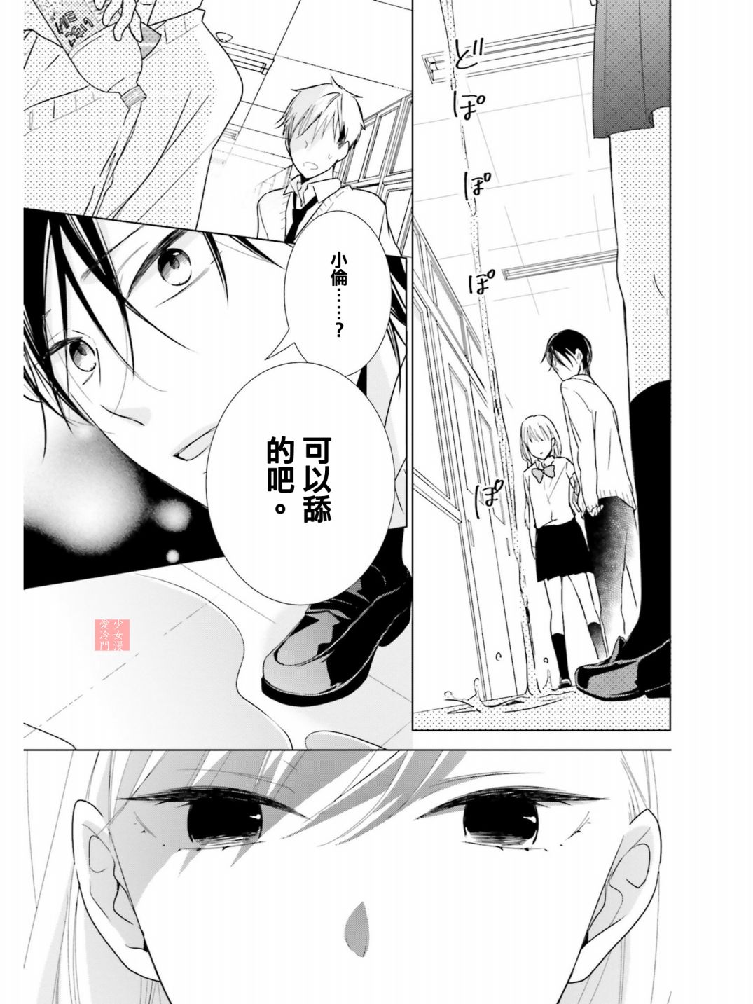 属于我的低劣的人渣韩漫全集-短篇无删减无遮挡章节图片 