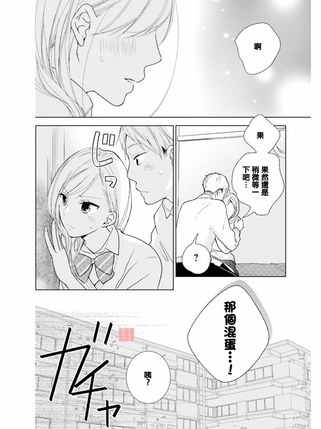 属于我的低劣的人渣韩漫全集-短篇无删减无遮挡章节图片 