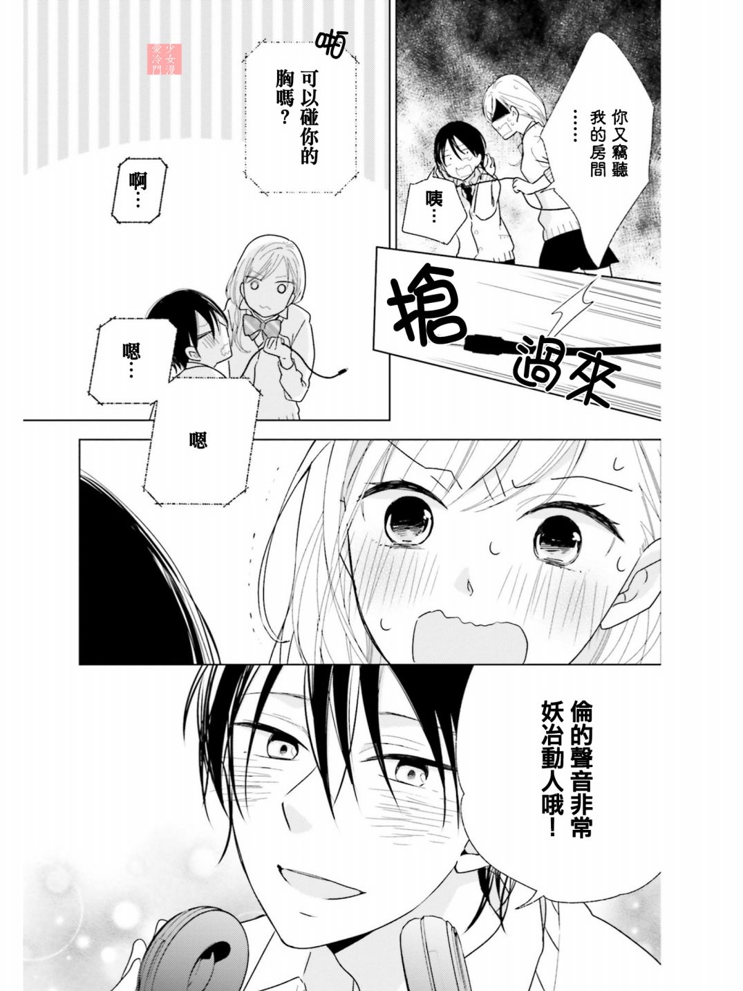 属于我的低劣的人渣韩漫全集-短篇无删减无遮挡章节图片 