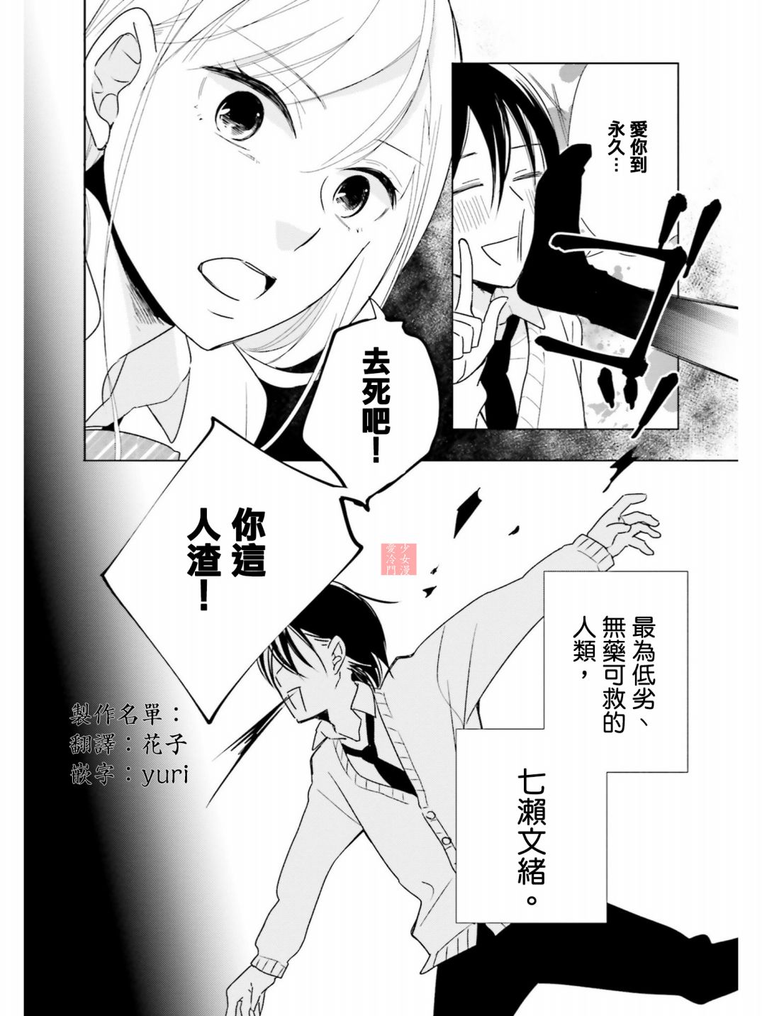 属于我的低劣的人渣韩漫全集-短篇无删减无遮挡章节图片 