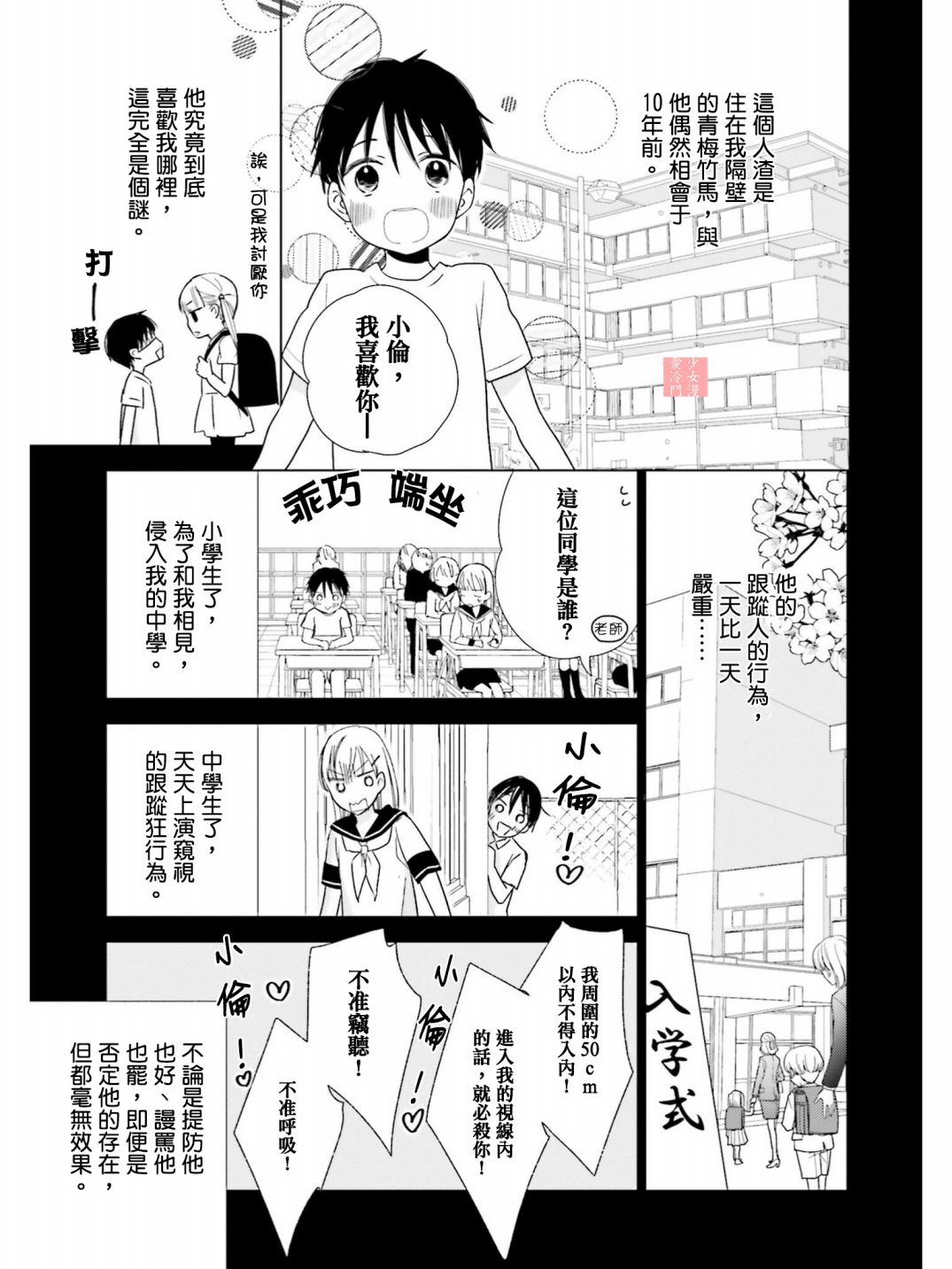 属于我的低劣的人渣韩漫全集-短篇无删减无遮挡章节图片 