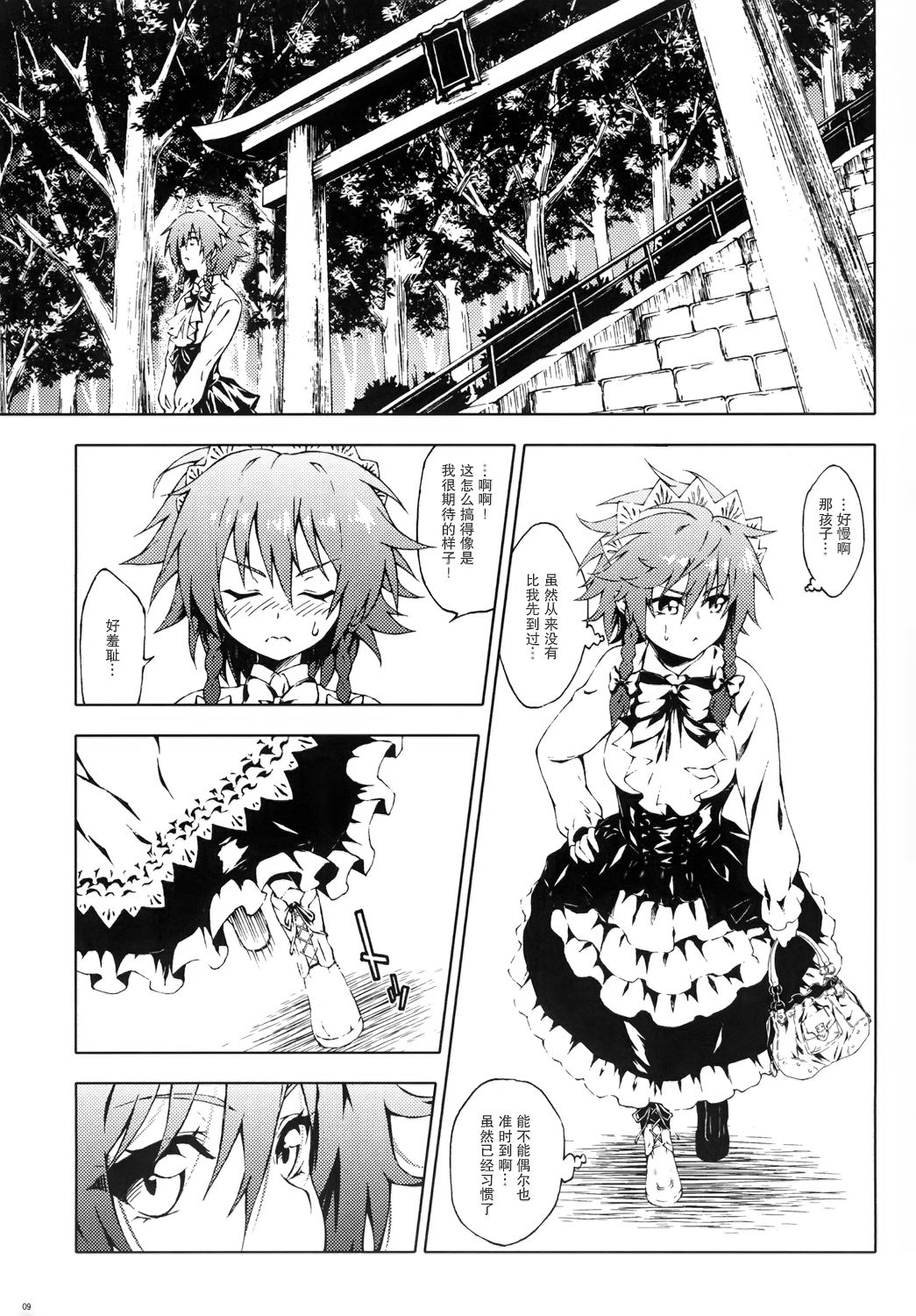 咲魔理闺中密谈韩漫全集-短篇无删减无遮挡章节图片 