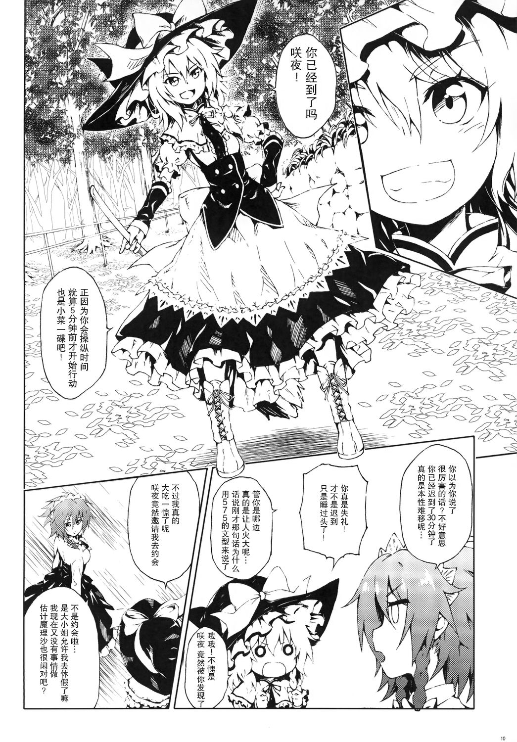 咲魔理闺中密谈韩漫全集-短篇无删减无遮挡章节图片 