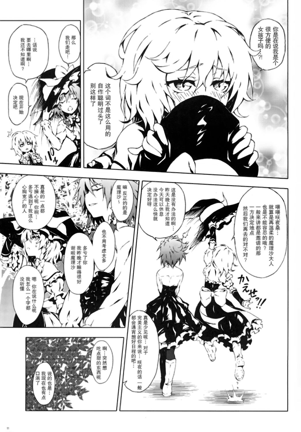 咲魔理闺中密谈韩漫全集-短篇无删减无遮挡章节图片 