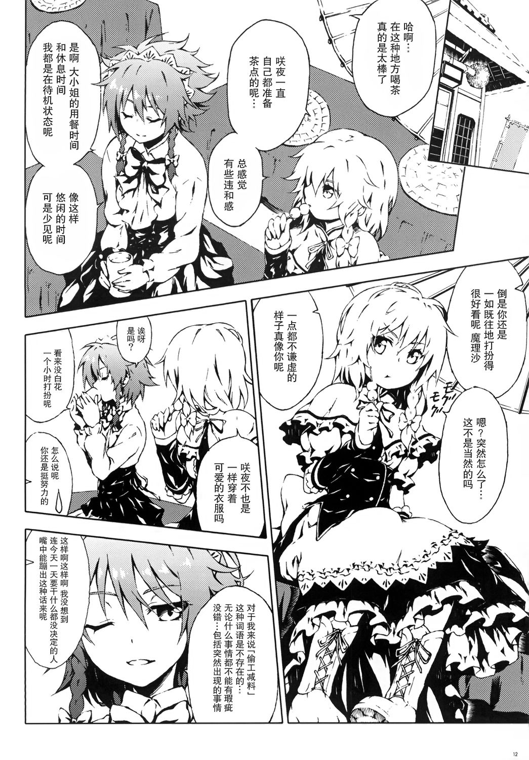 咲魔理闺中密谈韩漫全集-短篇无删减无遮挡章节图片 