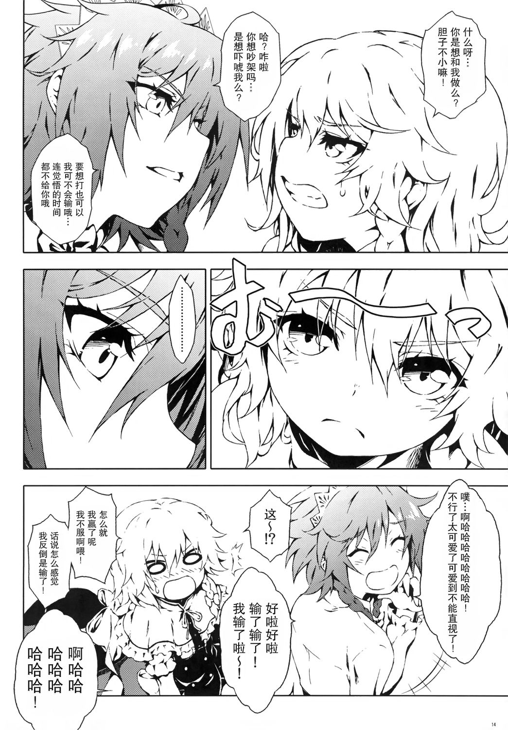 咲魔理闺中密谈韩漫全集-短篇无删减无遮挡章节图片 