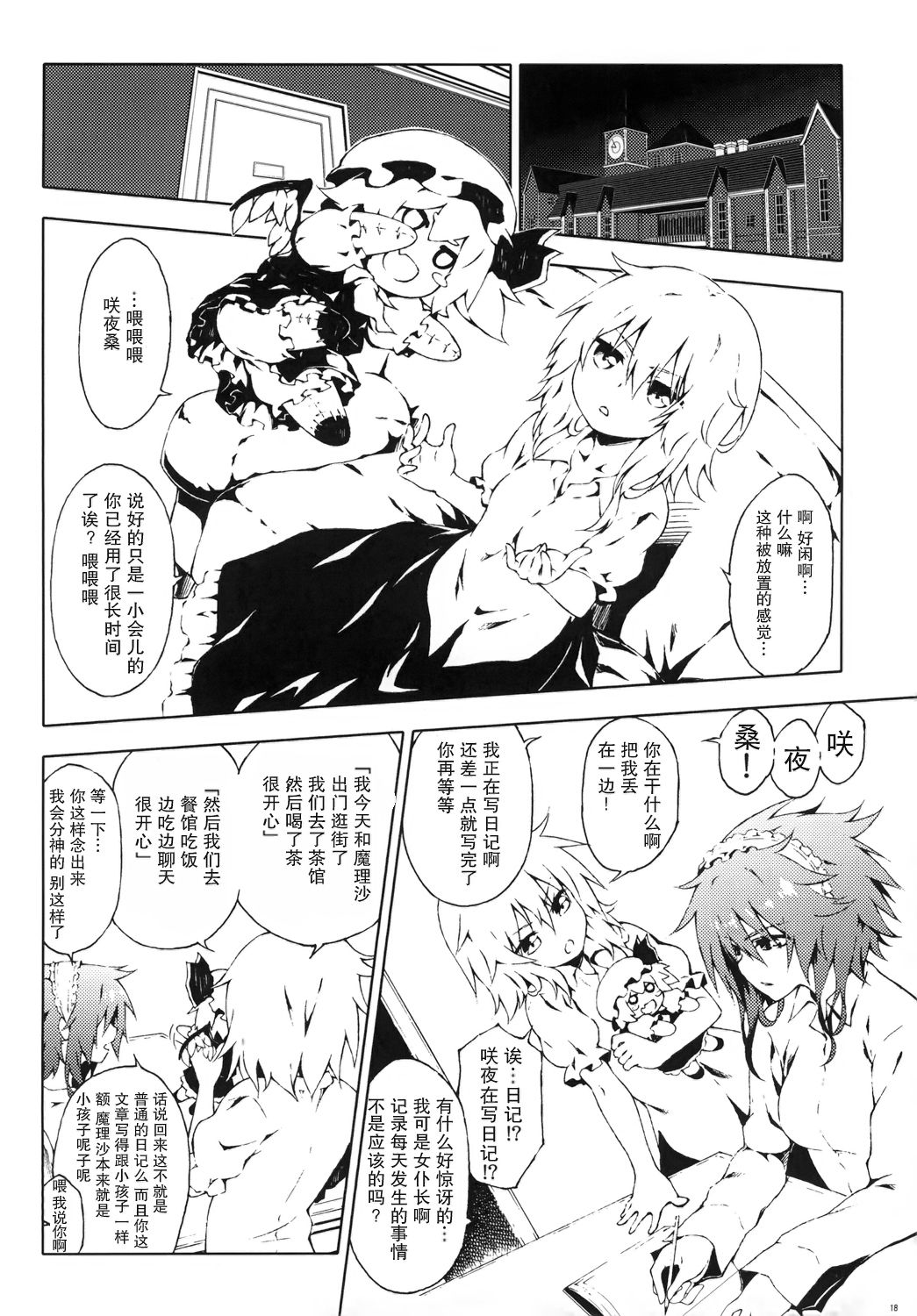 咲魔理闺中密谈韩漫全集-短篇无删减无遮挡章节图片 