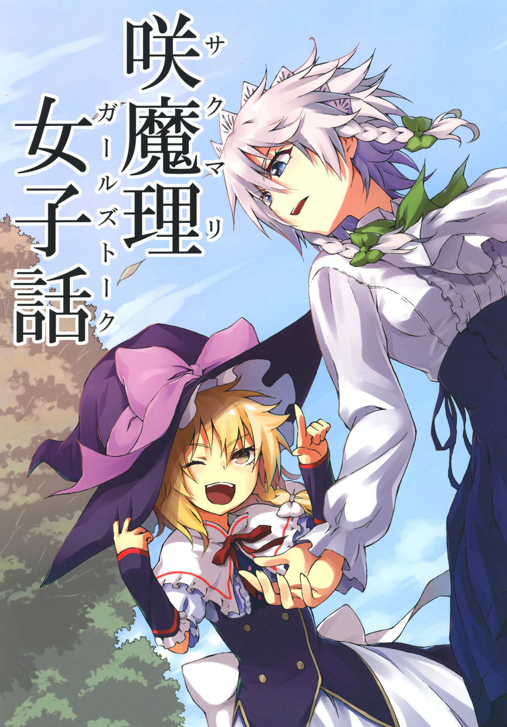 咲魔理闺中密谈韩漫全集-短篇无删减无遮挡章节图片 