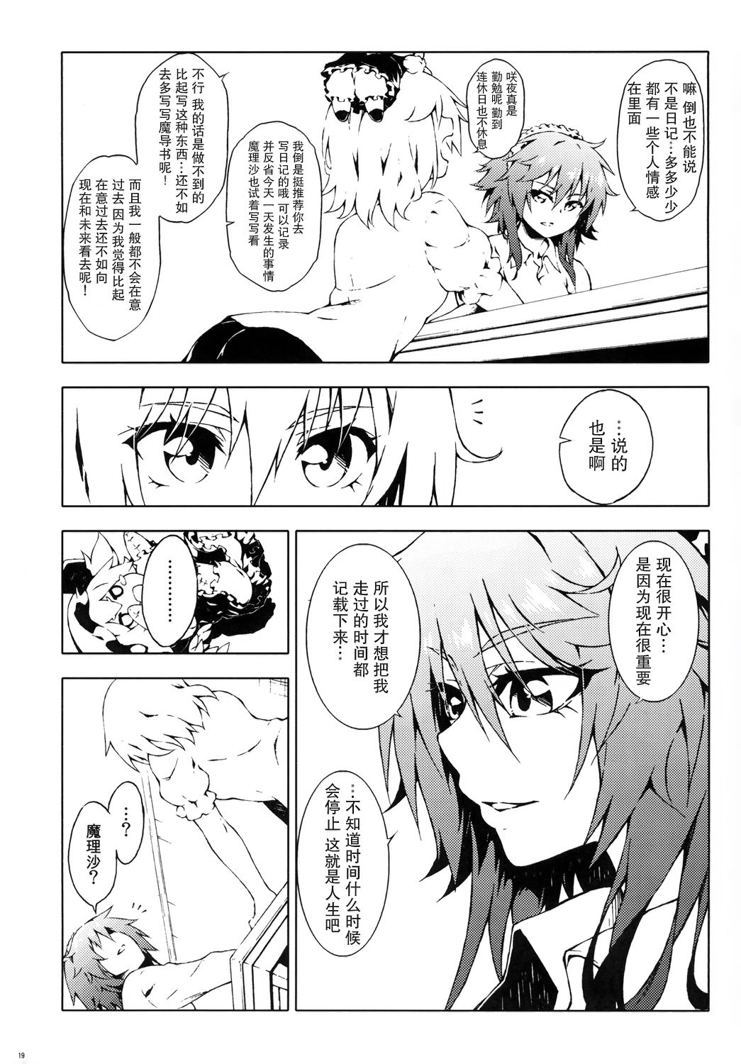 咲魔理闺中密谈韩漫全集-短篇无删减无遮挡章节图片 