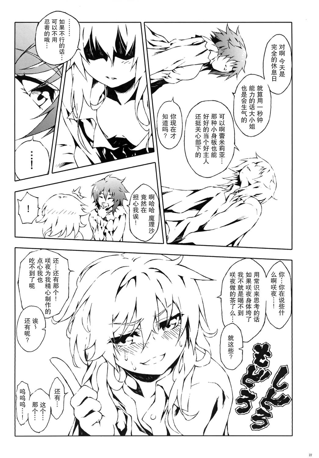 咲魔理闺中密谈韩漫全集-短篇无删减无遮挡章节图片 