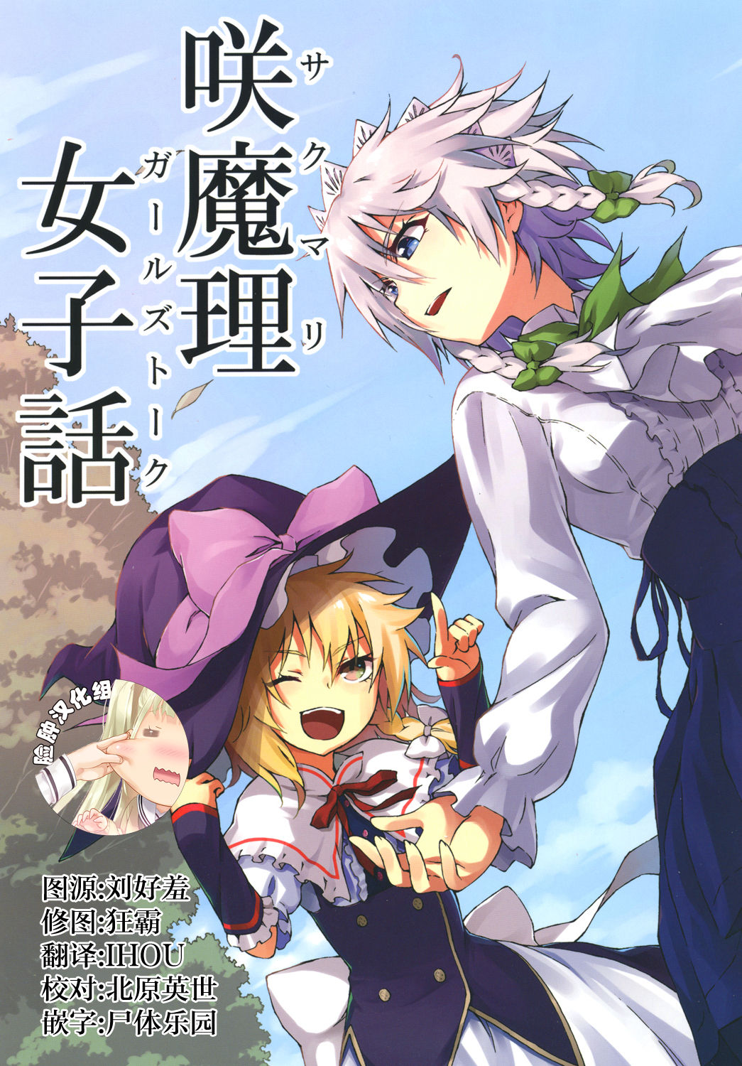 咲魔理闺中密谈韩漫全集-短篇无删减无遮挡章节图片 
