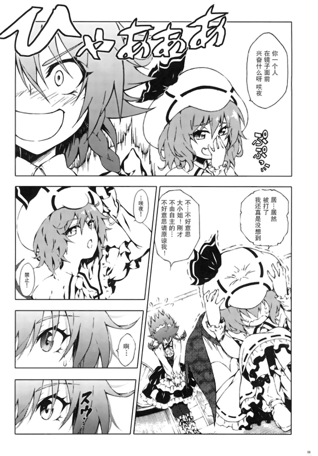 咲魔理闺中密谈韩漫全集-短篇无删减无遮挡章节图片 