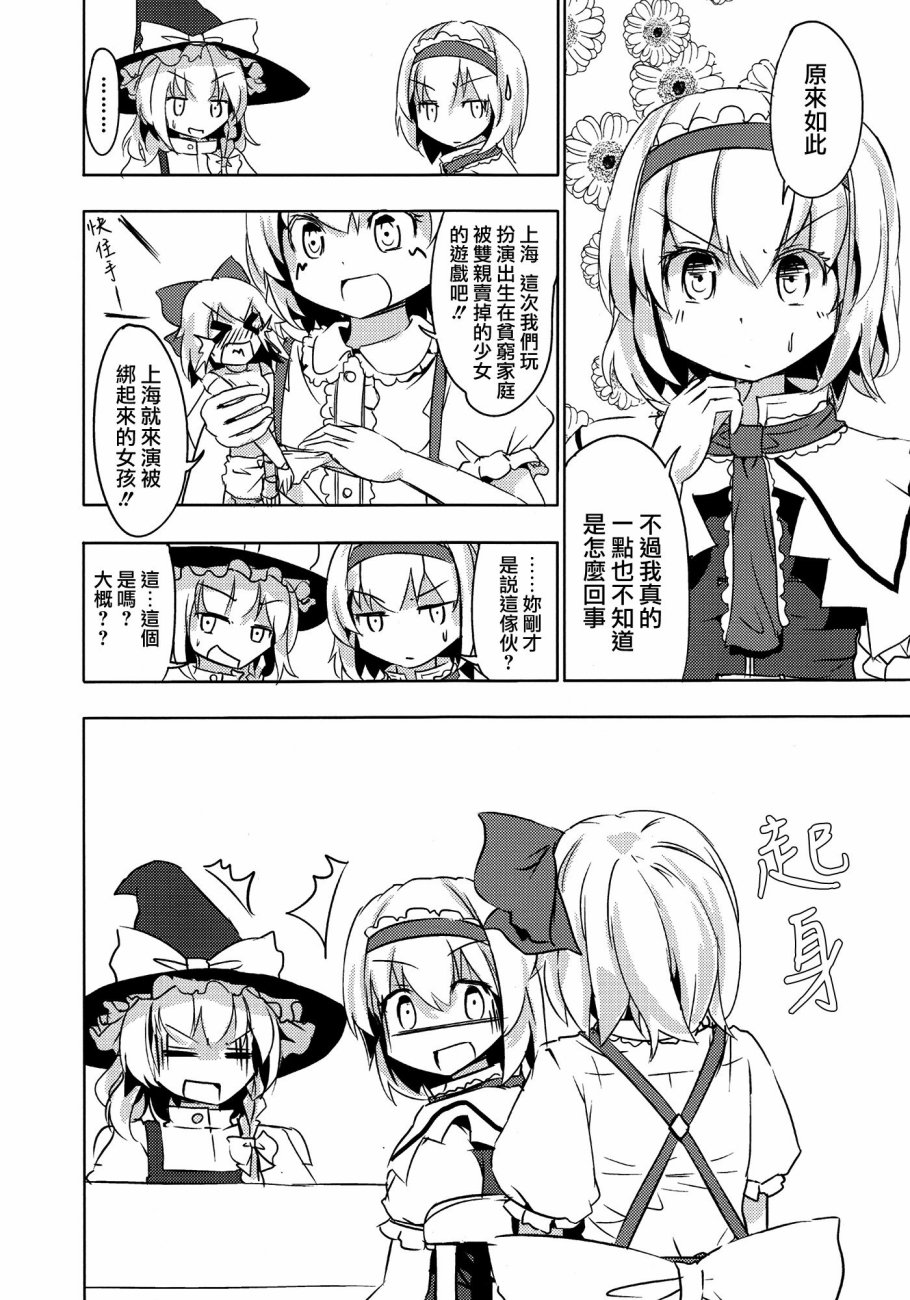 妹妹是我、好困扰韩漫全集-第01话无删减无遮挡章节图片 