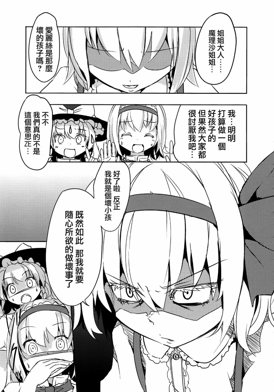 妹妹是我、好困扰韩漫全集-第01话无删减无遮挡章节图片 