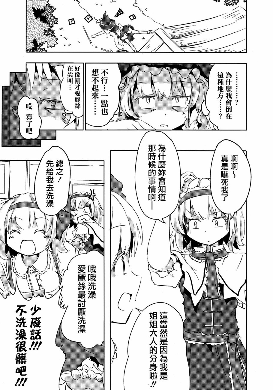 妹妹是我、好困扰韩漫全集-第01话无删减无遮挡章节图片 