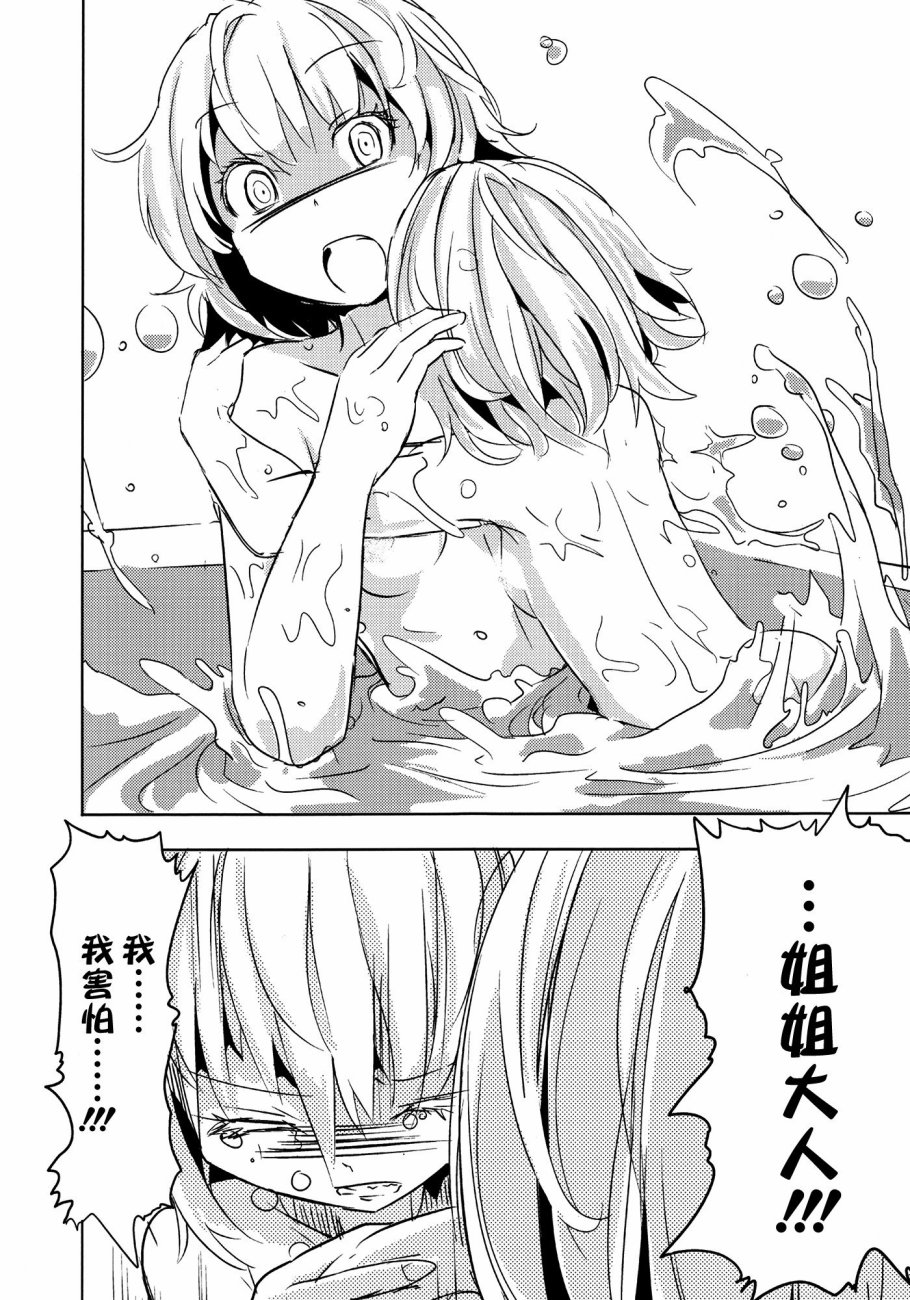 妹妹是我、好困扰韩漫全集-第01话无删减无遮挡章节图片 