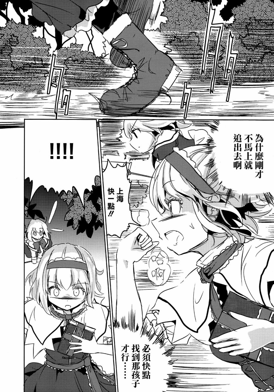 妹妹是我、好困扰韩漫全集-第01话无删减无遮挡章节图片 