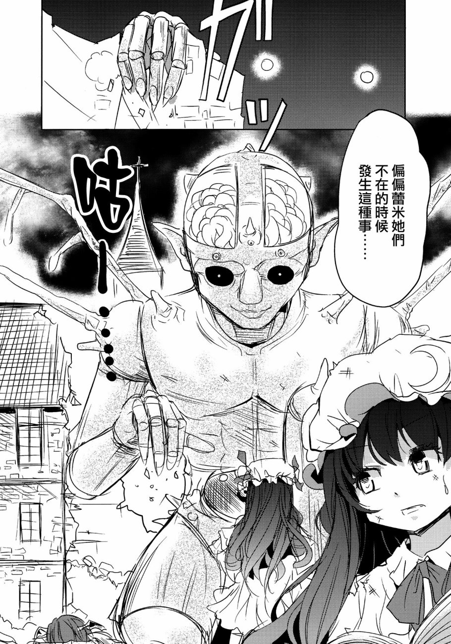 妹妹是我、好困扰韩漫全集-第01话无删减无遮挡章节图片 