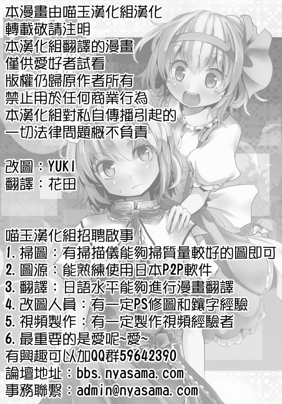 妹妹是我、好困扰韩漫全集-第01话无删减无遮挡章节图片 