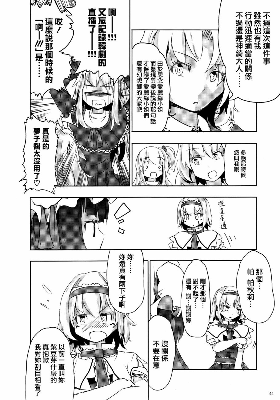 妹妹是我、好困扰韩漫全集-第01话无删减无遮挡章节图片 