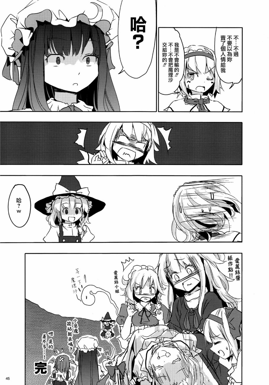妹妹是我、好困扰韩漫全集-第01话无删减无遮挡章节图片 