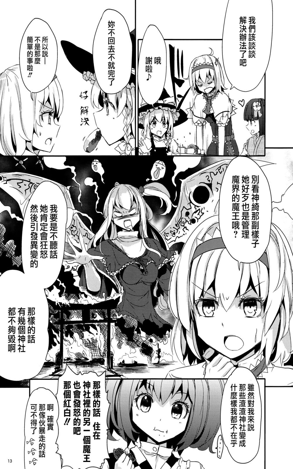 妹妹是我、好困扰韩漫全集-第02话无删减无遮挡章节图片 