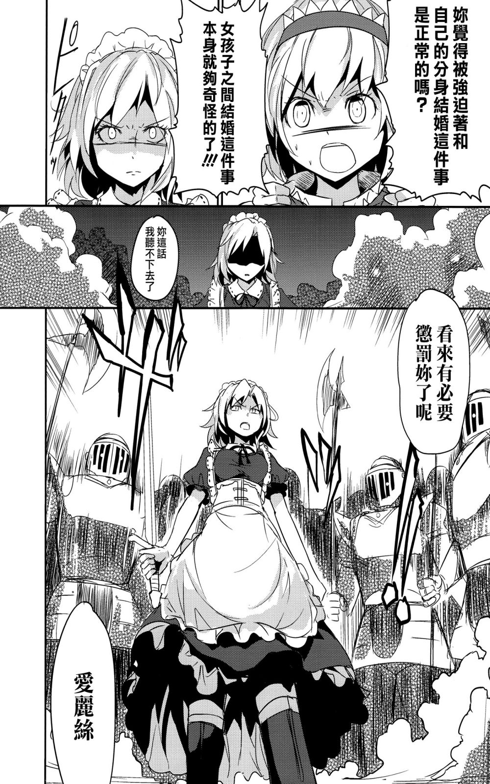 妹妹是我、好困扰韩漫全集-第02话无删减无遮挡章节图片 