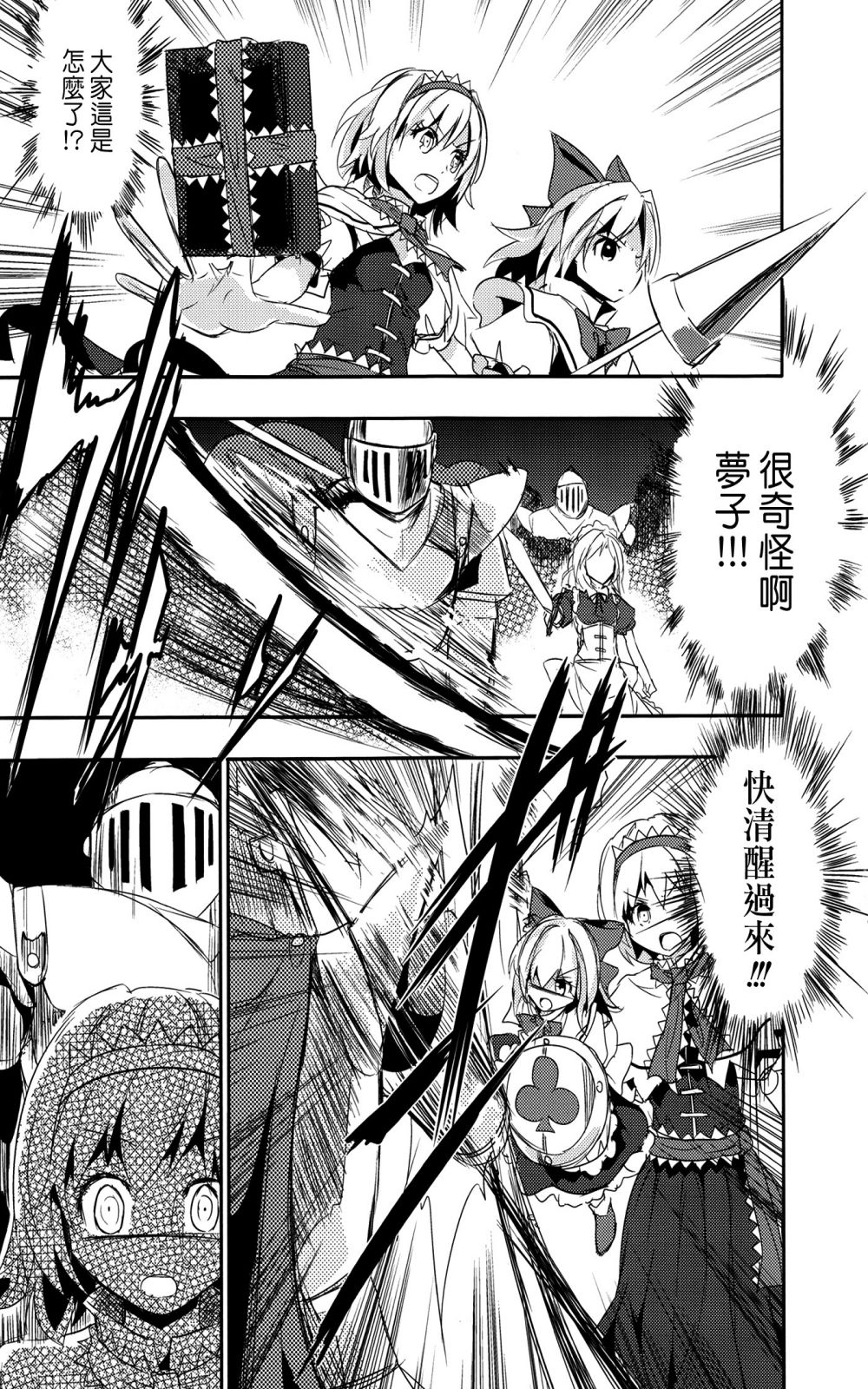 妹妹是我、好困扰韩漫全集-第02话无删减无遮挡章节图片 