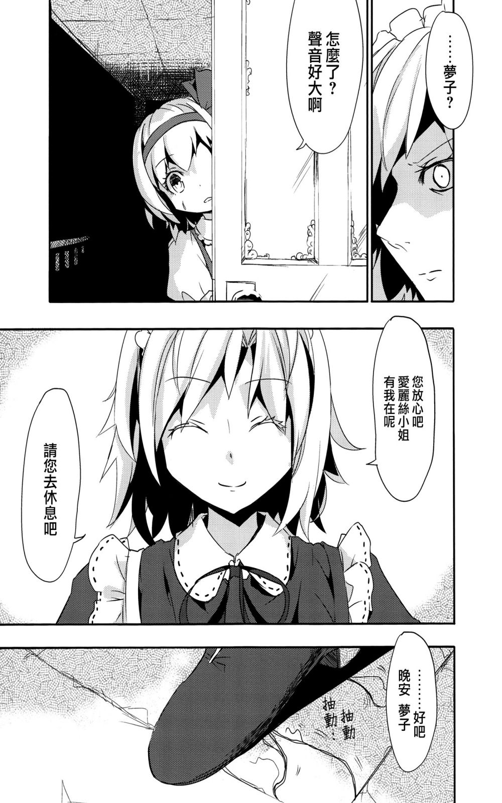 妹妹是我、好困扰韩漫全集-第02话无删减无遮挡章节图片 