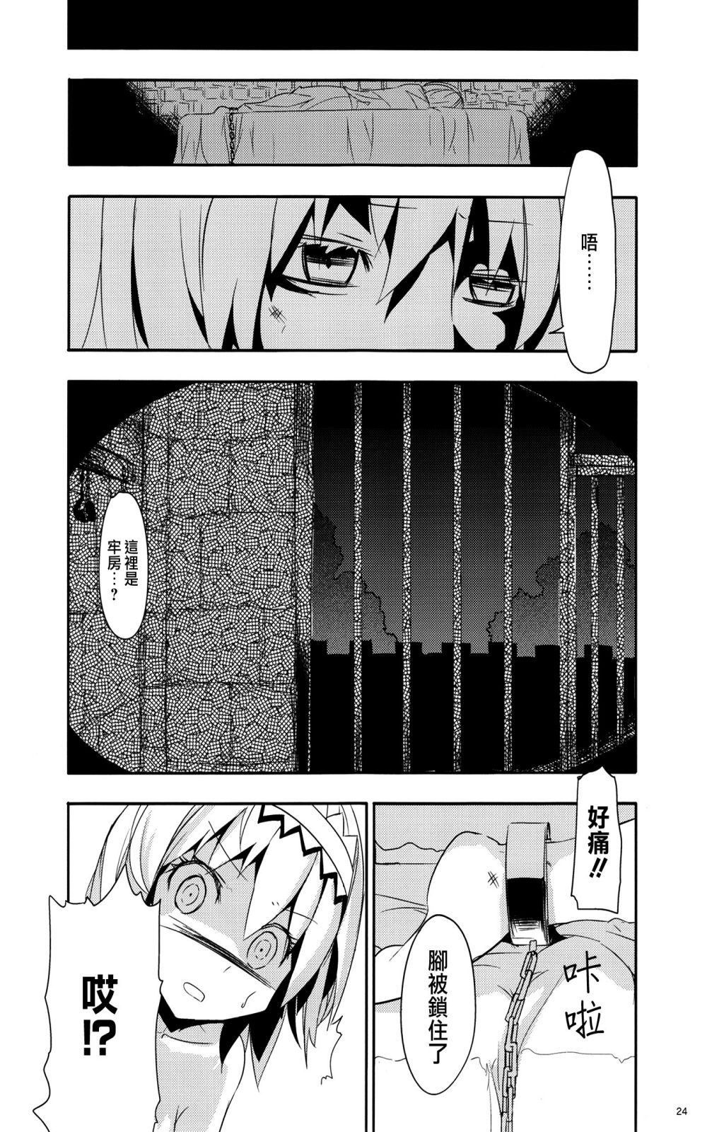 妹妹是我、好困扰韩漫全集-第02话无删减无遮挡章节图片 