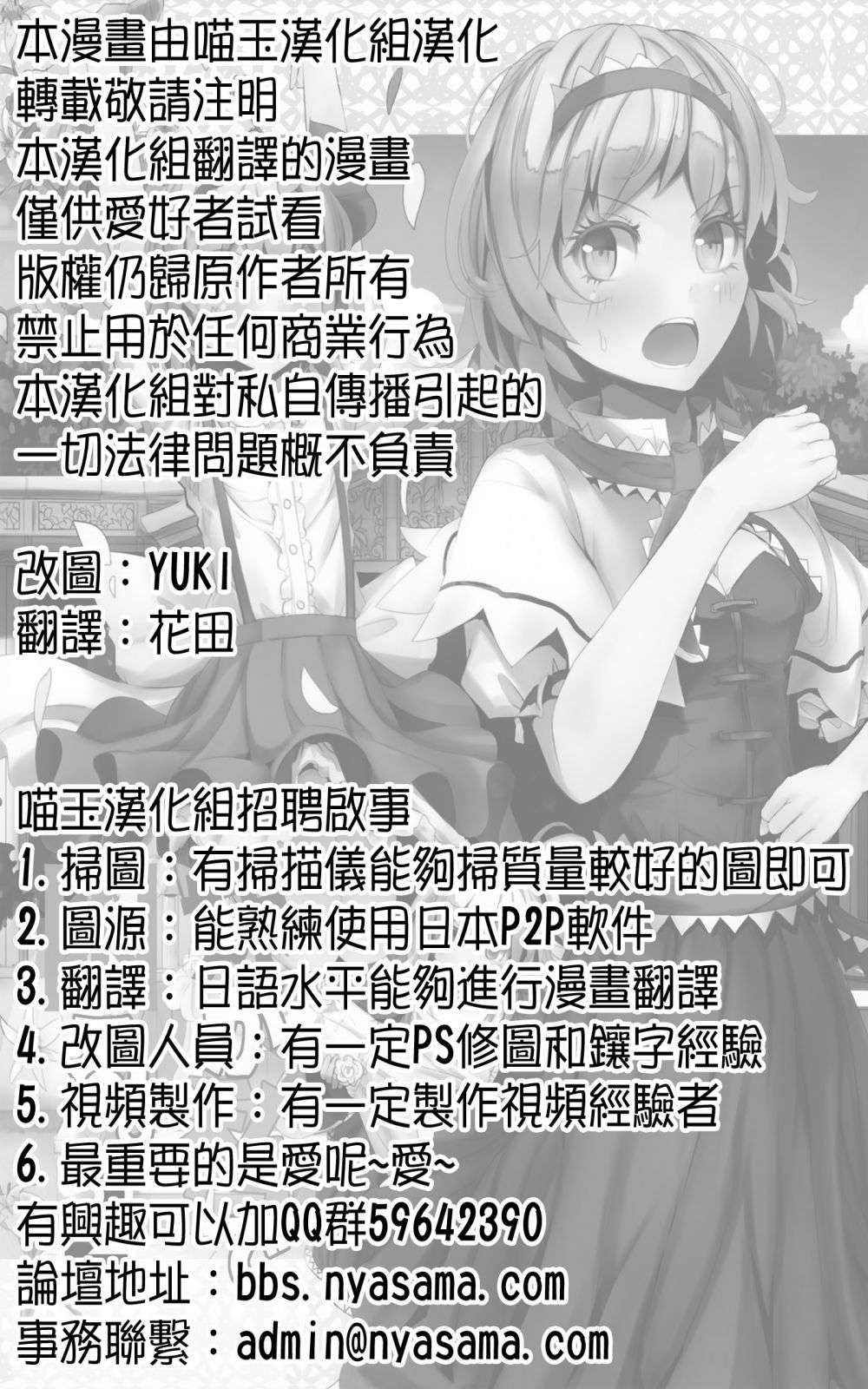 妹妹是我、好困扰韩漫全集-第02话无删减无遮挡章节图片 