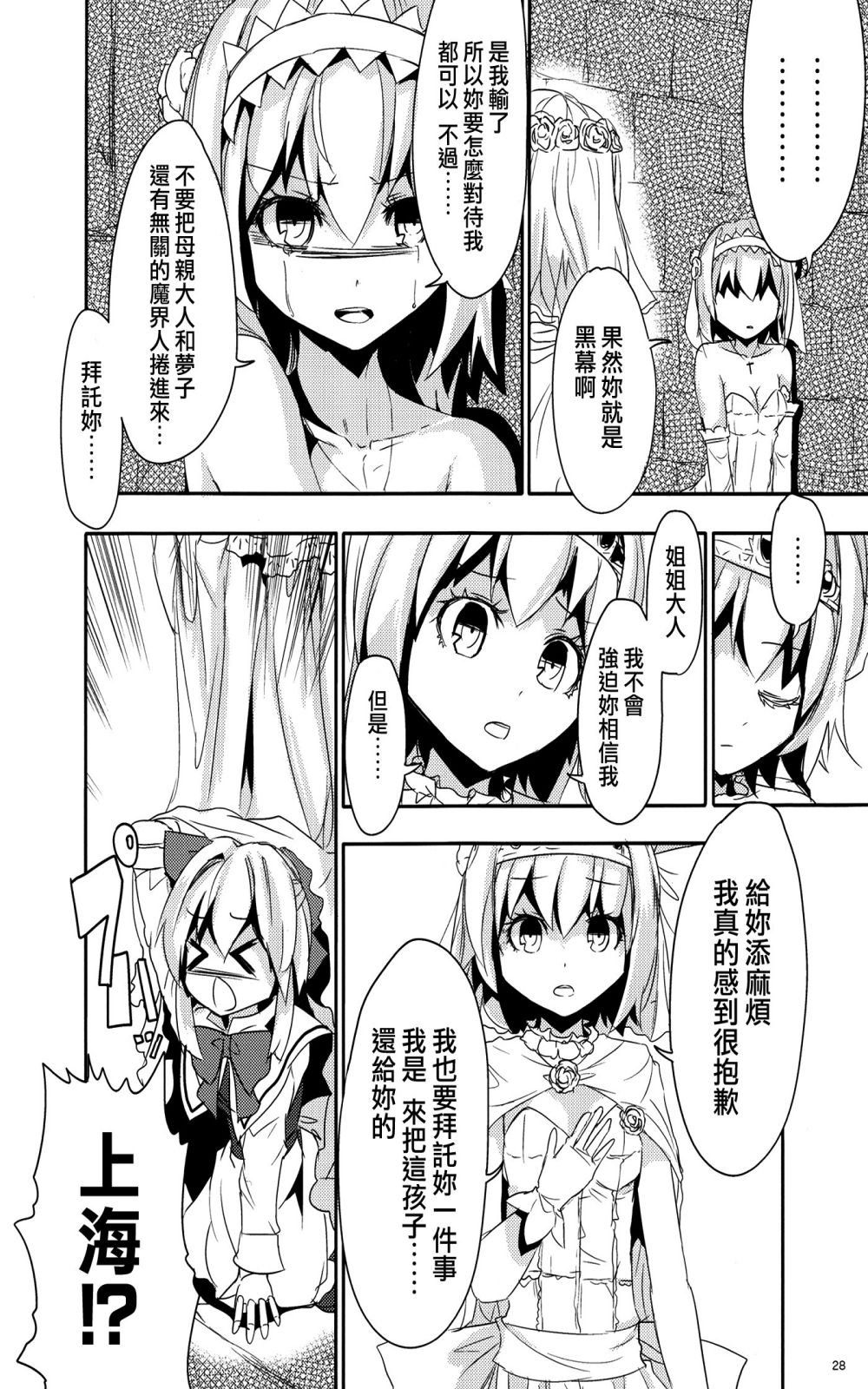 妹妹是我、好困扰韩漫全集-第02话无删减无遮挡章节图片 