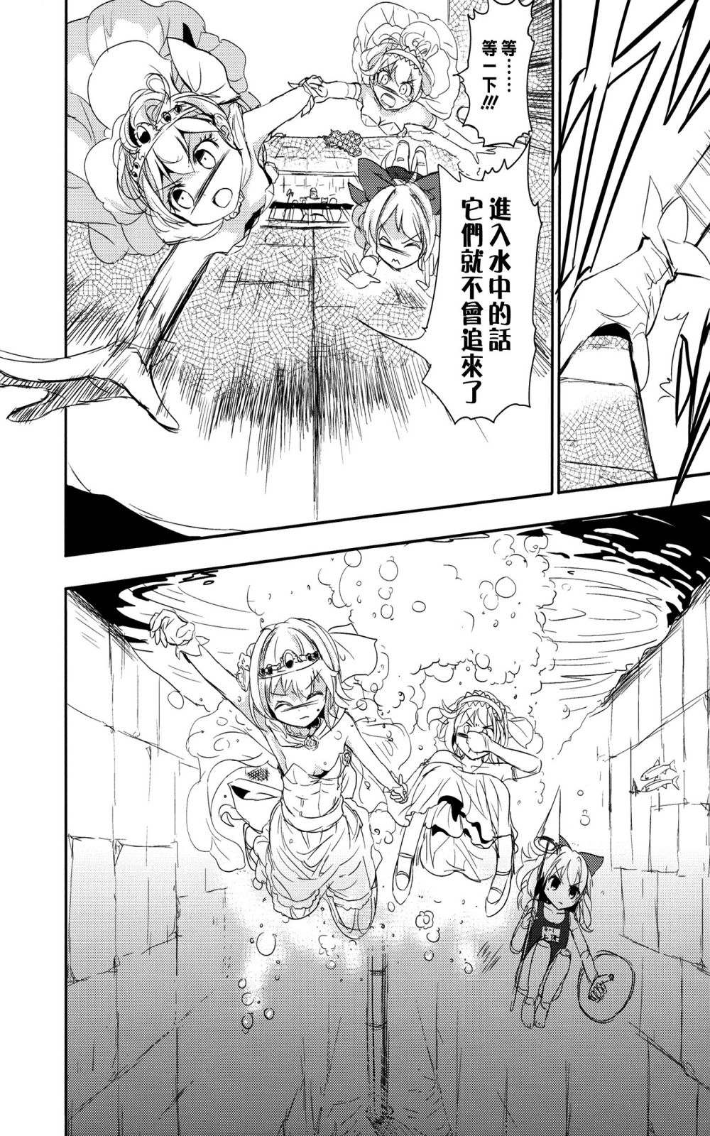 妹妹是我、好困扰韩漫全集-第02话无删减无遮挡章节图片 