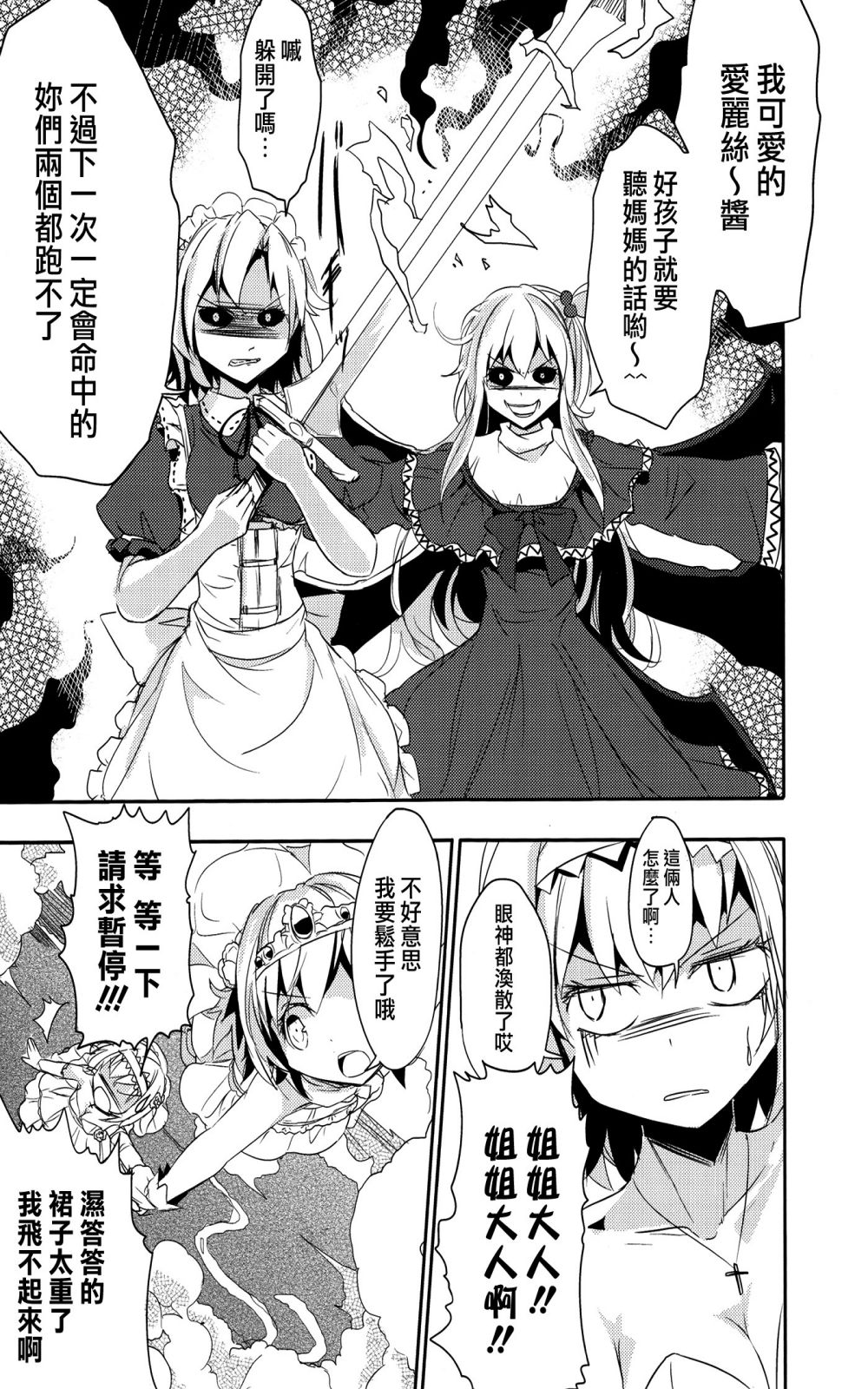 妹妹是我、好困扰韩漫全集-第02话无删减无遮挡章节图片 