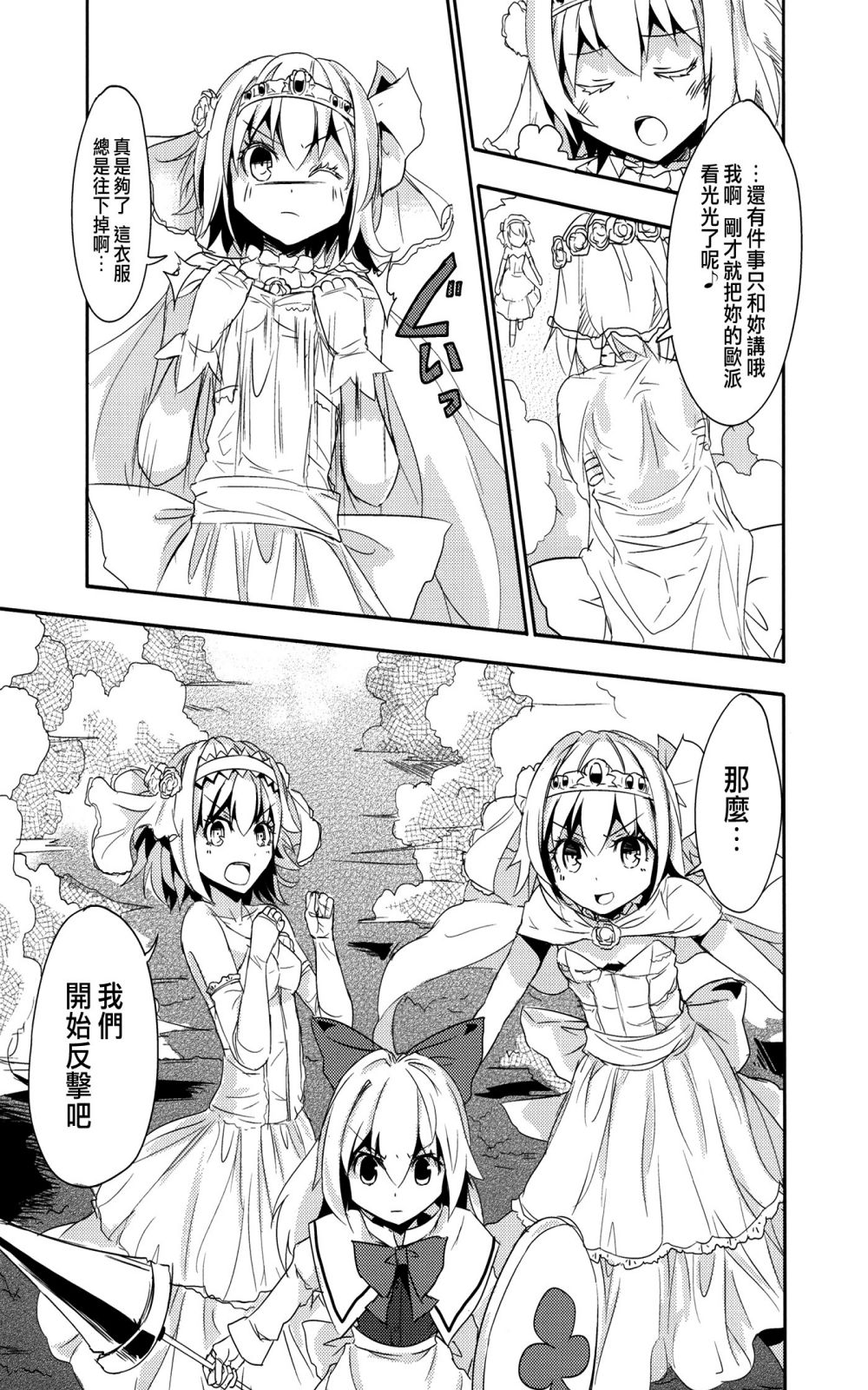 妹妹是我、好困扰韩漫全集-第02话无删减无遮挡章节图片 