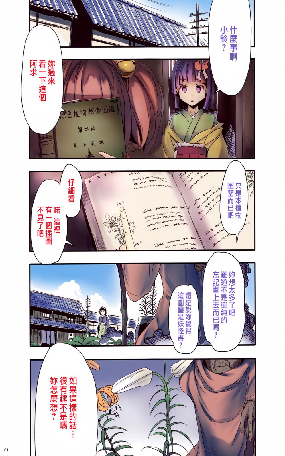 妹妹是我、好困扰韩漫全集-第02话无删减无遮挡章节图片 