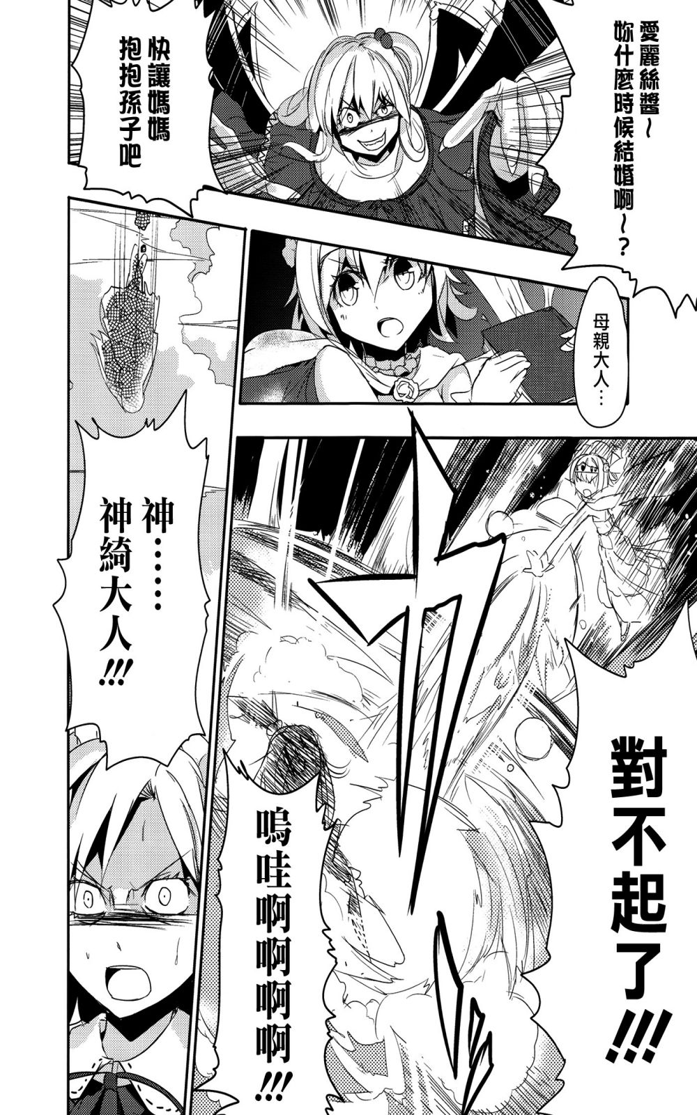 妹妹是我、好困扰韩漫全集-第02话无删减无遮挡章节图片 