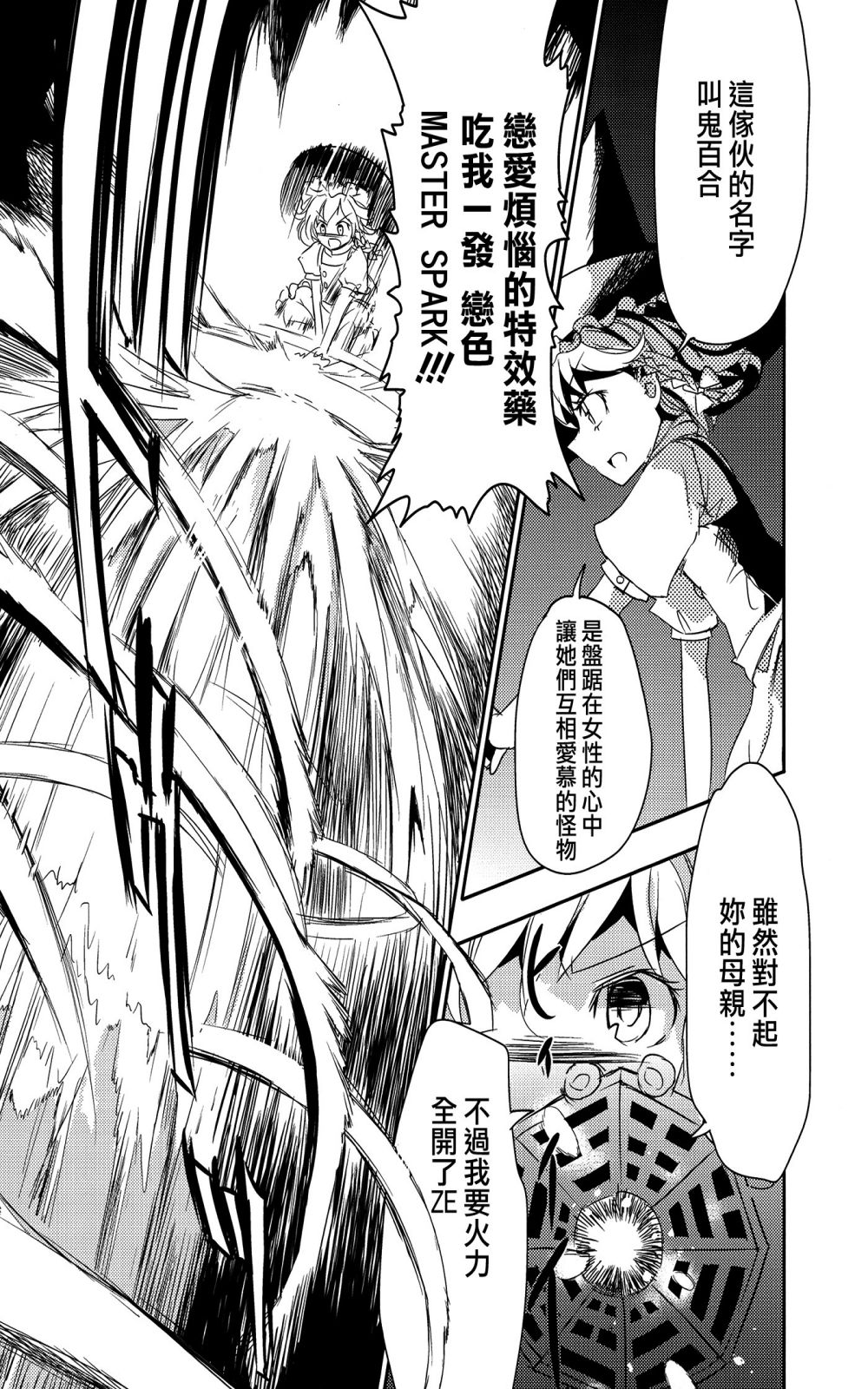 妹妹是我、好困扰韩漫全集-第02话无删减无遮挡章节图片 