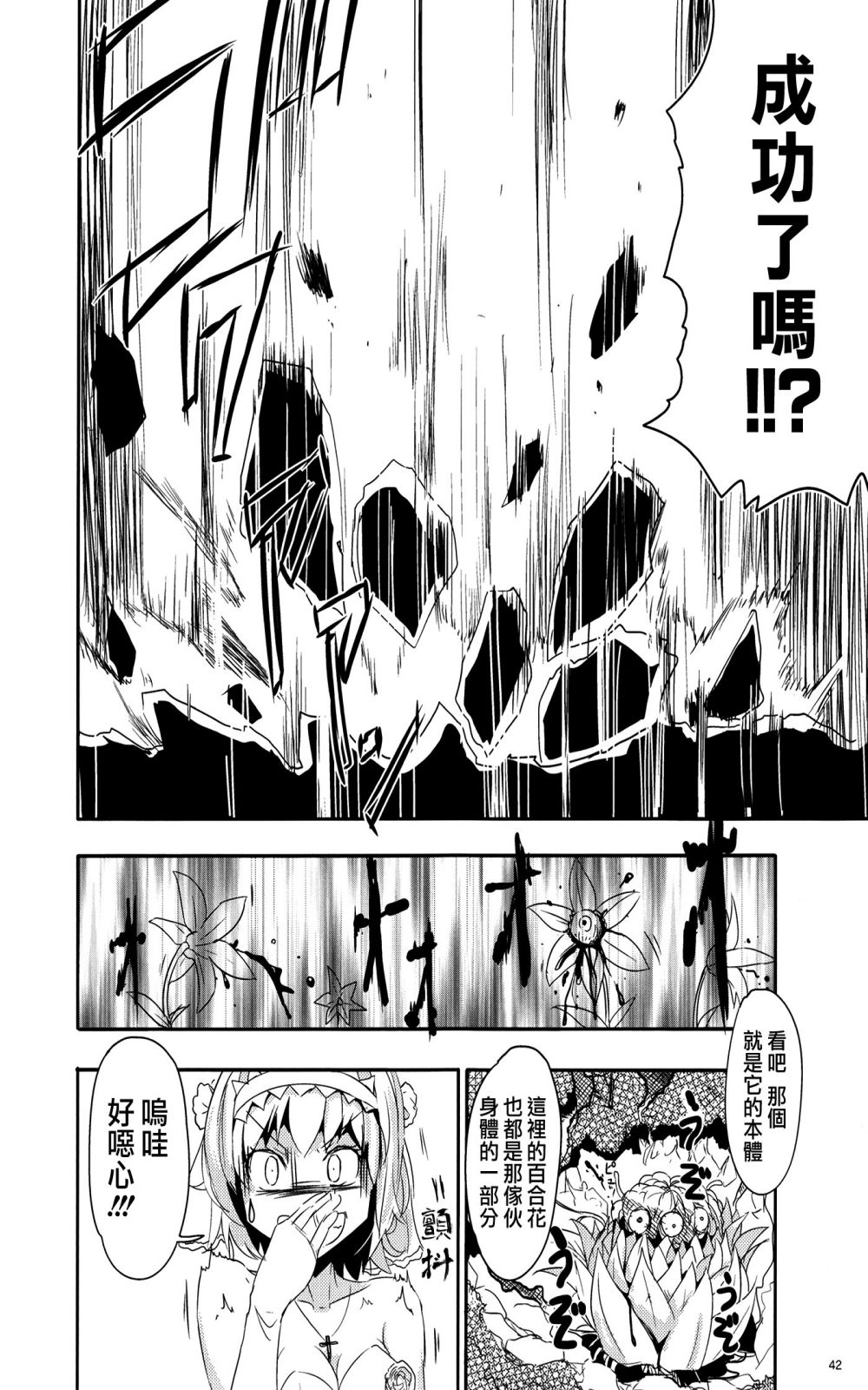 妹妹是我、好困扰韩漫全集-第02话无删减无遮挡章节图片 
