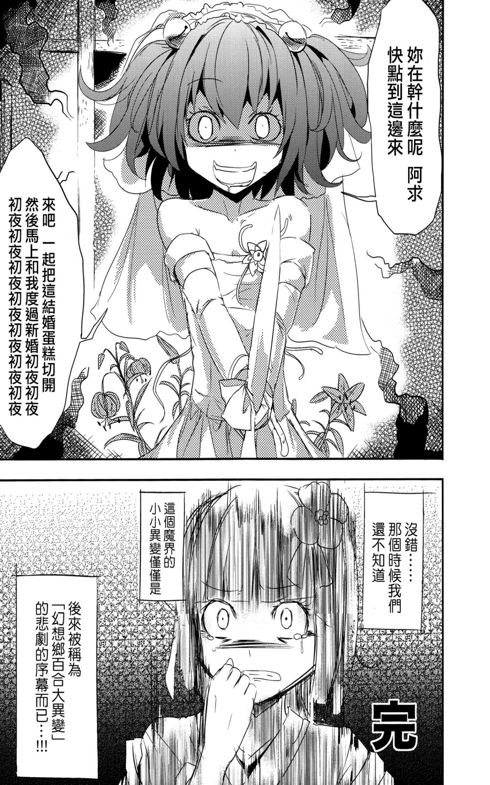 妹妹是我、好困扰韩漫全集-第02话无删减无遮挡章节图片 