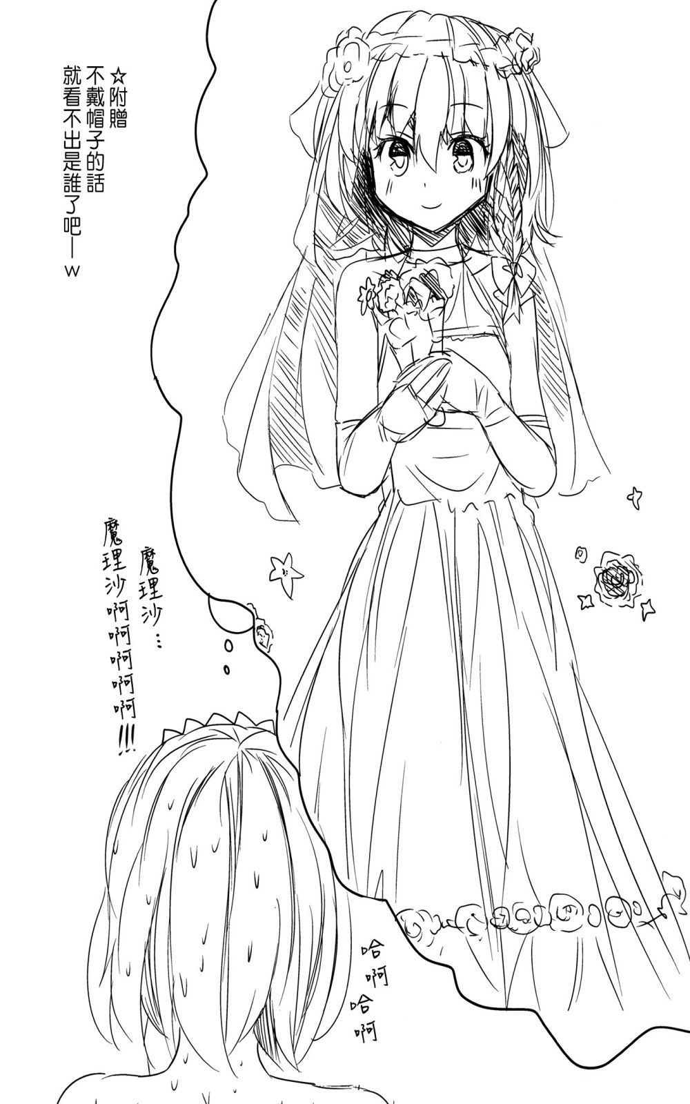 妹妹是我、好困扰韩漫全集-第02话无删减无遮挡章节图片 