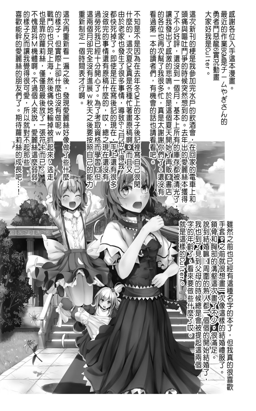 妹妹是我、好困扰韩漫全集-第02话无删减无遮挡章节图片 