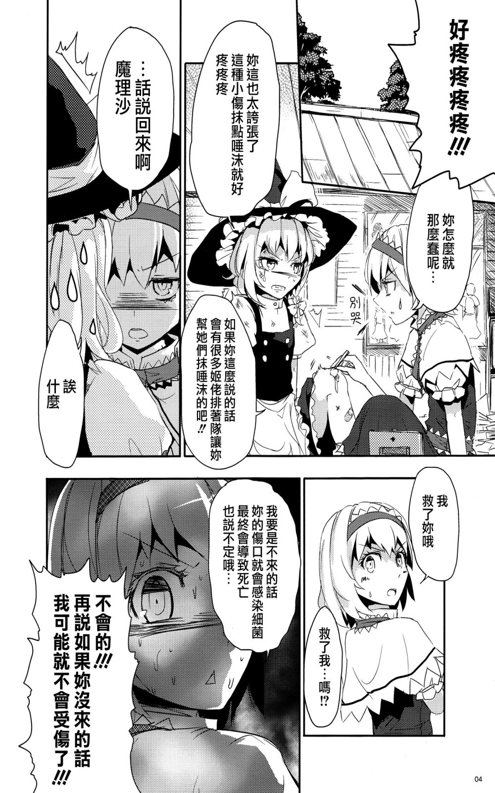 妹妹是我、好困扰韩漫全集-第02话无删减无遮挡章节图片 