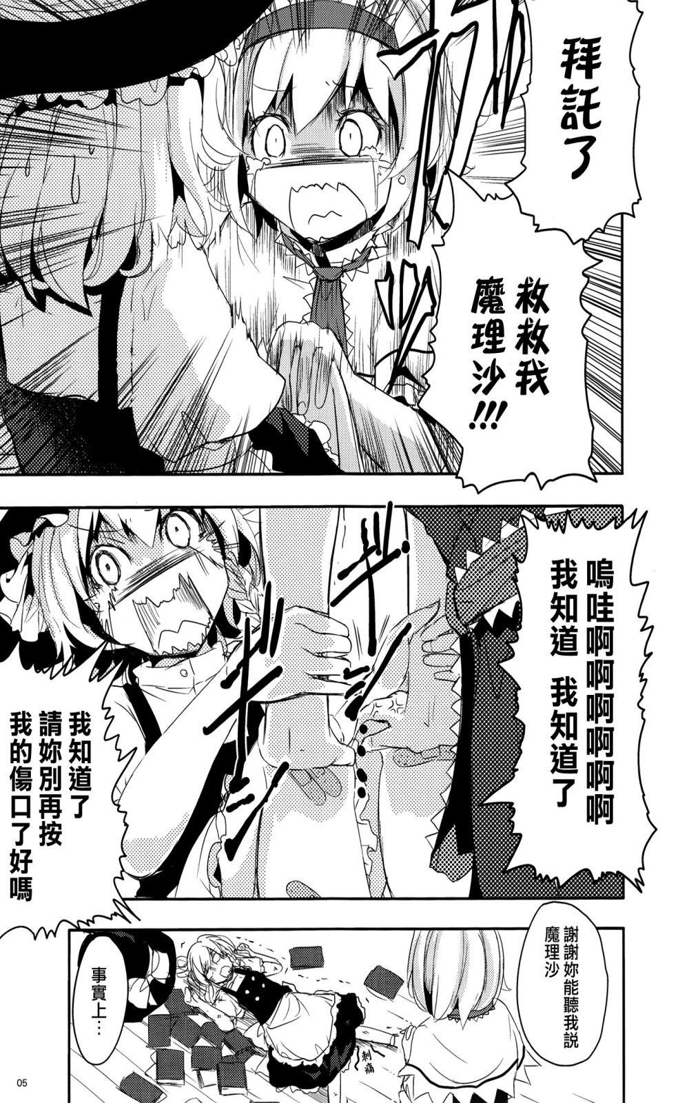 妹妹是我、好困扰韩漫全集-第02话无删减无遮挡章节图片 