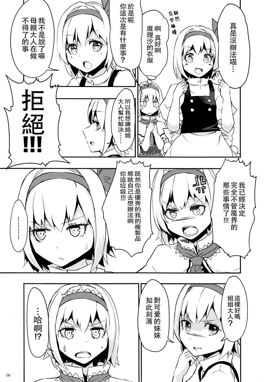 妹妹是我、好困扰韩漫全集-第03话无删减无遮挡章节图片 