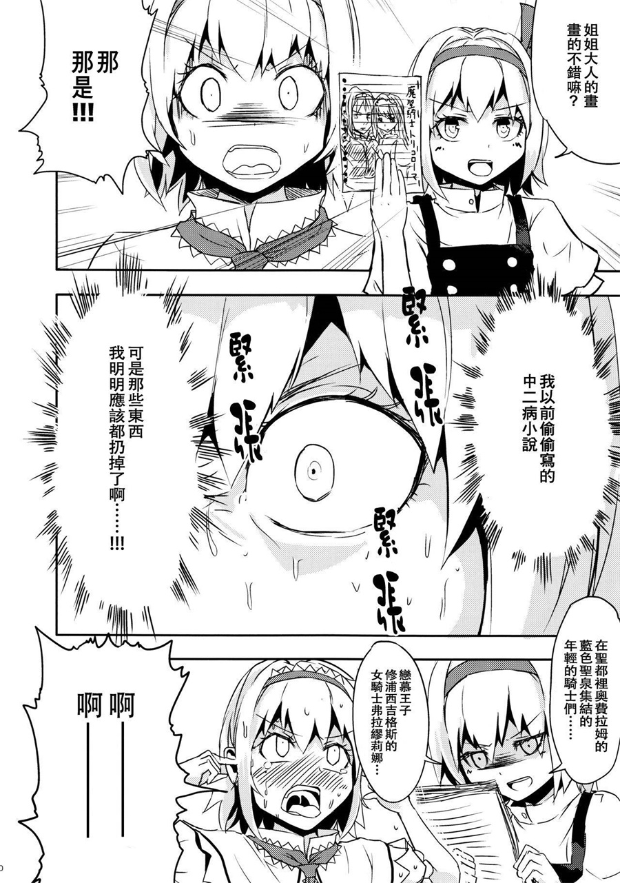 妹妹是我、好困扰韩漫全集-第03话无删减无遮挡章节图片 