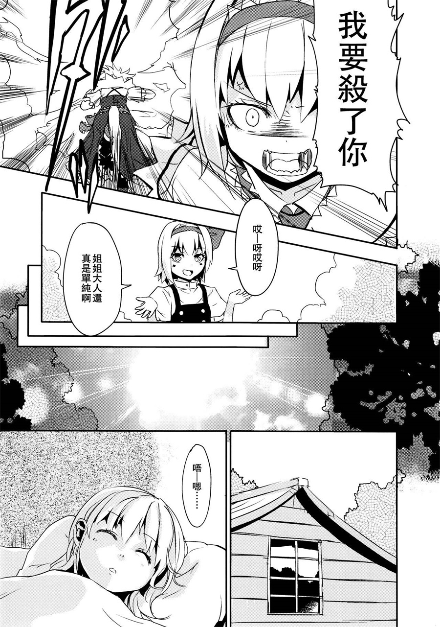 妹妹是我、好困扰韩漫全集-第03话无删减无遮挡章节图片 